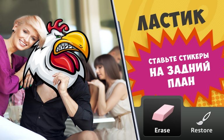 Комикс Маски для Android — скриншот 3