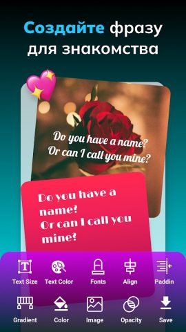 Комплименты и сообщения для Android — скриншот 4