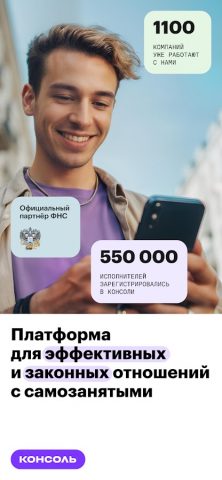 Консоль для Android — скриншот 1