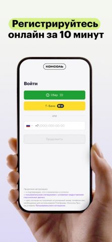 Консоль для Android — скриншот 2