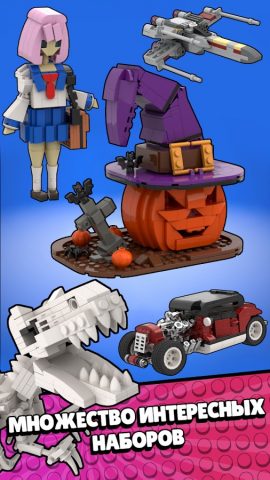 Конструктор — 3D Пазл для Android — скриншот 3