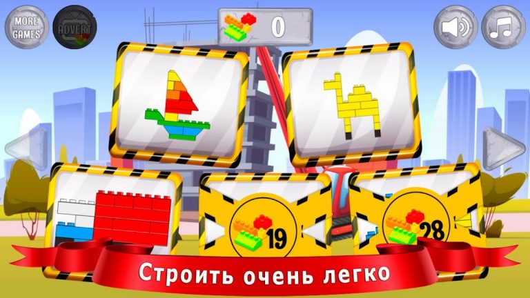 Конструктор для детей — скриншот 2