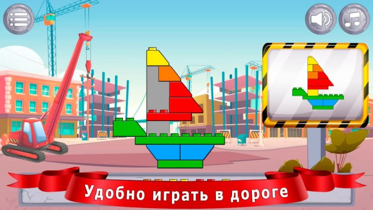 Конструктор для детей — скриншот 4
