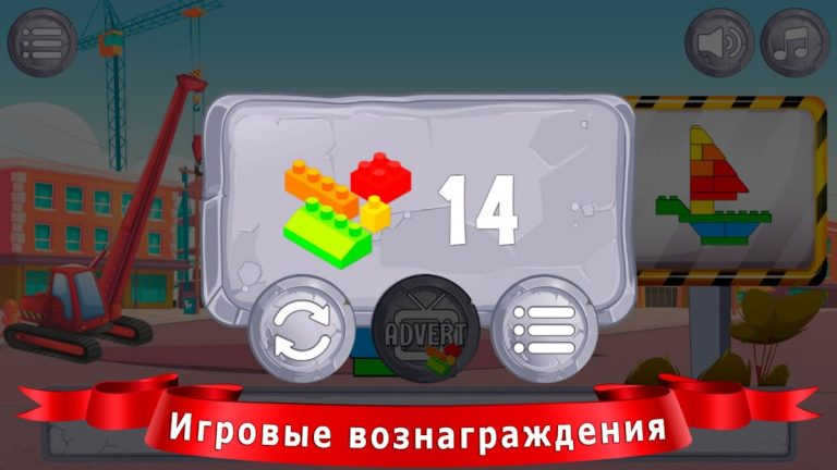Конструктор для детей — скриншот 5