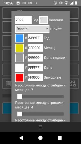 Конструктор календарей для Android — скриншот 5