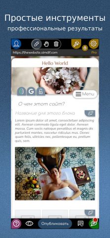 Конструктор сайтов для Android для Android — скриншот 3