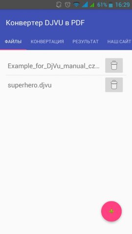 Конвертер DJVU в PDF для Android — скриншот 1