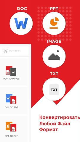 Конвертер PDF — PDF в Word для Android — скриншот 2