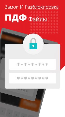 Конвертер PDF — PDF в Word для Android — скриншот 4