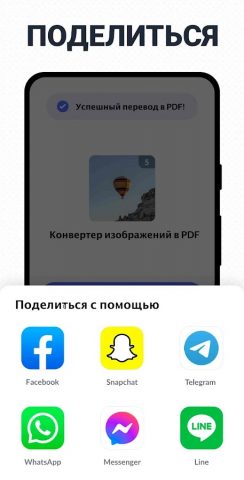 Конвертер PDF — фото в пдф для Android — скриншот 5