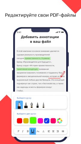 Конвертер PDF: редактор PDF для Android — скриншот 2