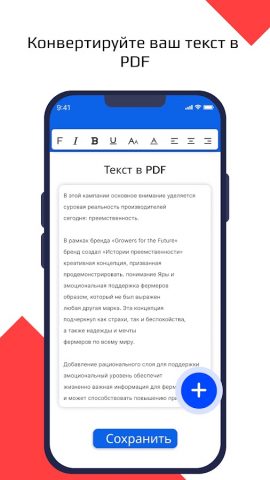 Конвертер PDF: редактор PDF для Android — скриншот 3
