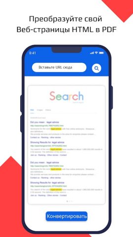 Конвертер PDF: редактор PDF для Android — скриншот 5