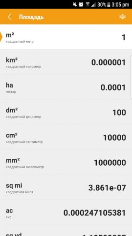 Конвертер Величин для Android — скриншот 2