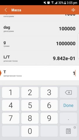 Конвертер Величин для Android — скриншот 3