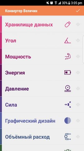 Конвертер Величин для Android — скриншот 4
