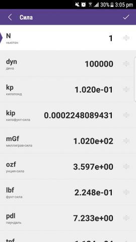 Конвертер Величин для Android — скриншот 5