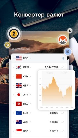 Конвертер единиц для Android — скриншот 2