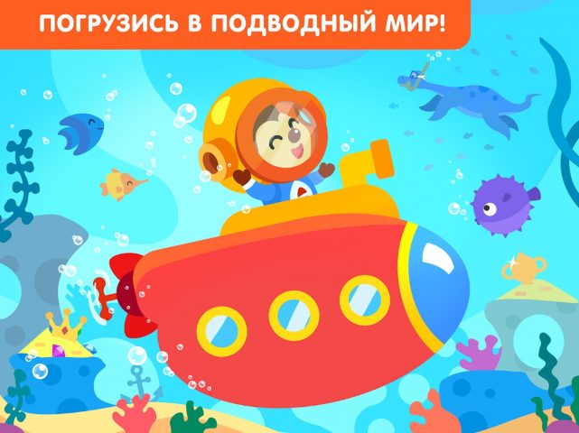 Кораблики — игра для малышей — скриншот 5