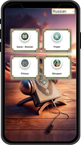 Коран — Al Quran القرآن для Android — скриншот 1