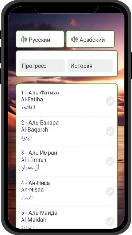 Коран — Al Quran القرآن для Android — скриншот 2