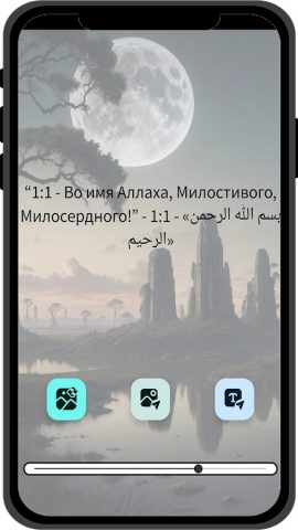 Коран — Al Quran القرآن для Android — скриншот 4