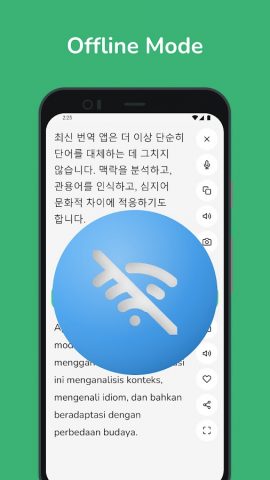 Korean — Indonesian Translator для Android — скриншот 2