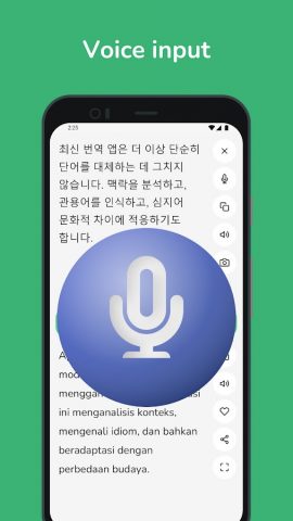Korean — Indonesian Translator для Android — скриншот 5