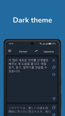 Korean Japanese Translator для Android — скриншот 4