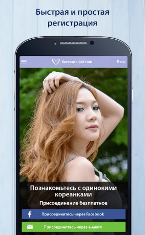KoreanCupid: знакомства Кореи для Android — скриншот 1