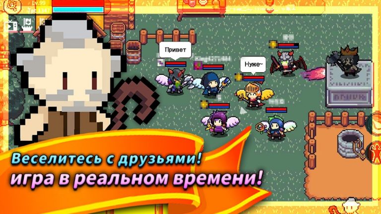 Король Онлайн для Android — скриншот 1