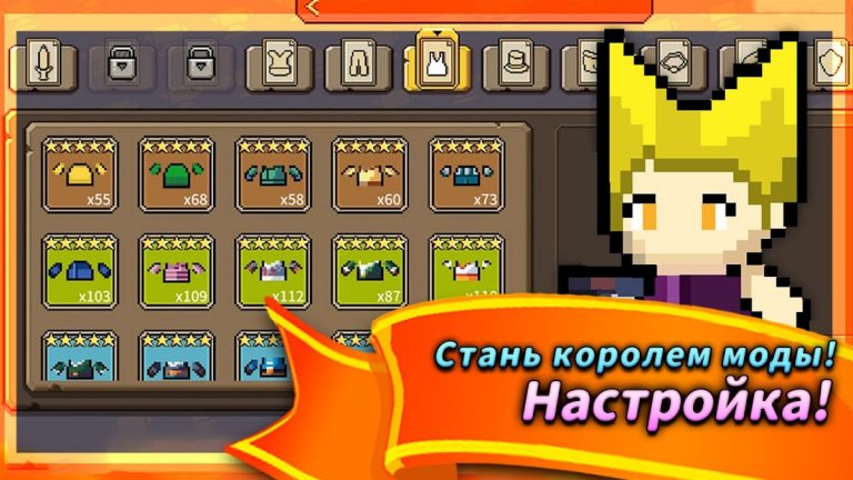 Король Онлайн для Android — скриншот 4
