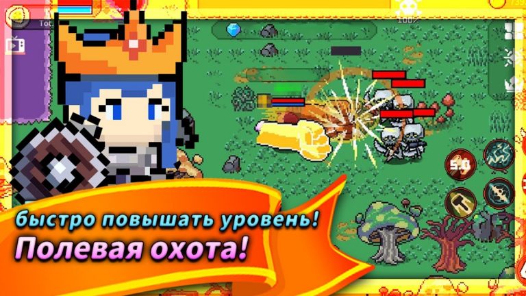 Король Онлайн для Android — скриншот 5