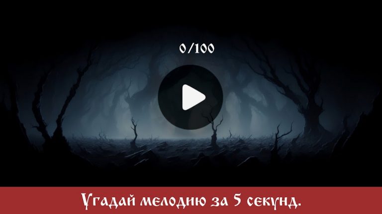 Король и Шут для Android — скриншот 2