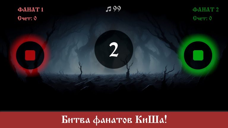 Король и Шут для Android — скриншот 5