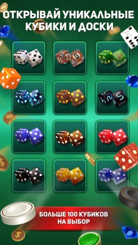 Короткие Нарды Турнир для Android — скриншот 3