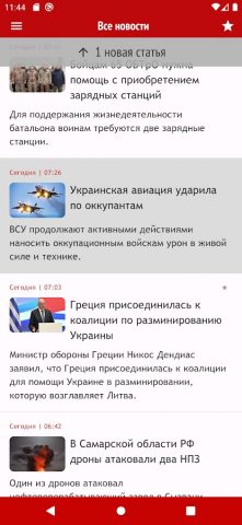 Корреспондент — новости для Android — скриншот 1