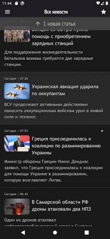 Корреспондент — новости для Android — скриншот 4