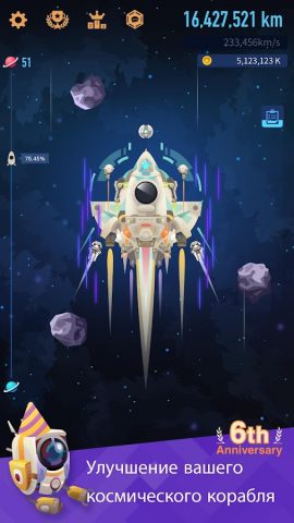 Космические Колонизаторы для Android — скриншот 2