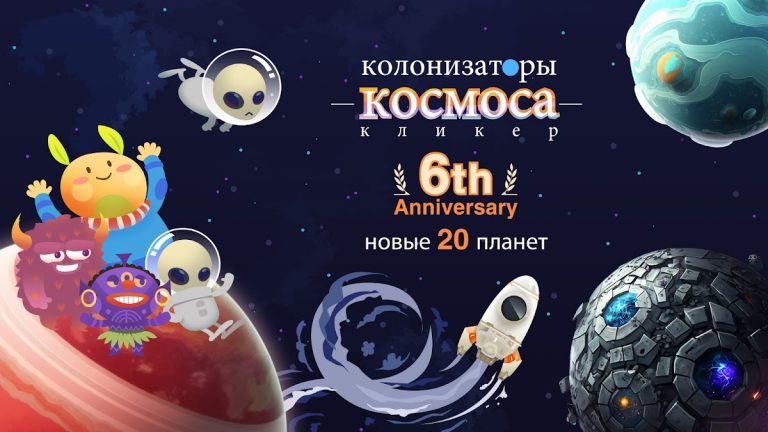 Космические Колонизаторы для Android — скриншот 5