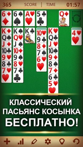 Косынка для Android — скриншот 1