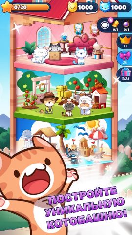 Котоигра — The Cats Collector! для Android — скриншот 4