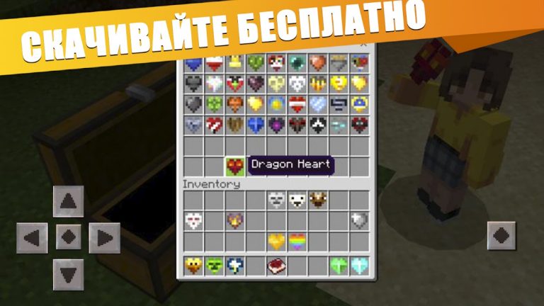 Крафт Сердце Мод для Майнкрафт для Android — скриншот 4