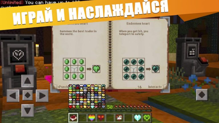 Крафт Сердце Мод для Майнкрафт для Android — скриншот 5