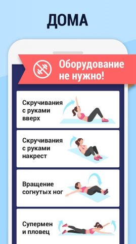 Красивый пресс и талия для Android — скриншот 2