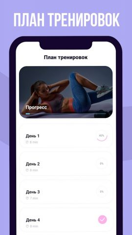Красивый пресс и талия для Android — скриншот 2