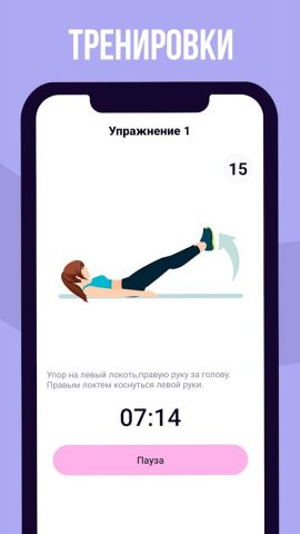Красивый пресс и талия для Android — скриншот 5