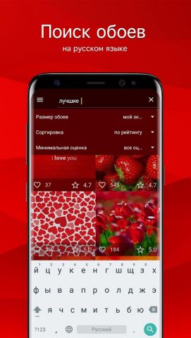 Красные обои от 7Fon для Android — скриншот 2