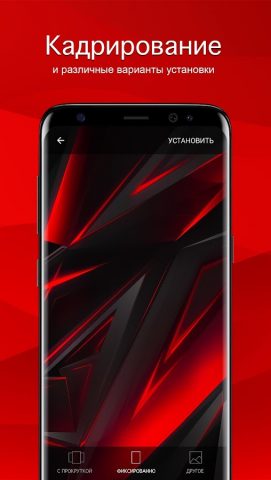 Красные обои от 7Fon для Android — скриншот 3