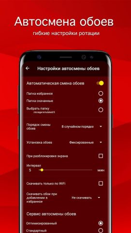 Красные обои от 7Fon для Android — скриншот 4